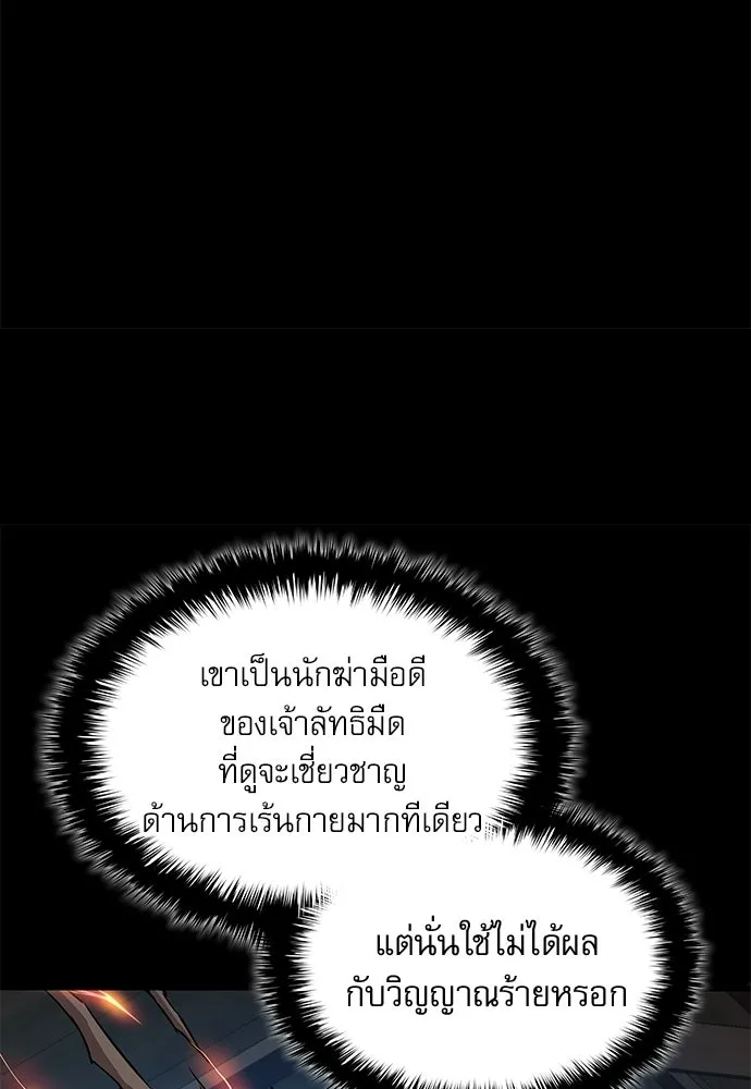 ลับลางลวง ตอนที่ 93 ครอบงำ (2) รูปที่ 166