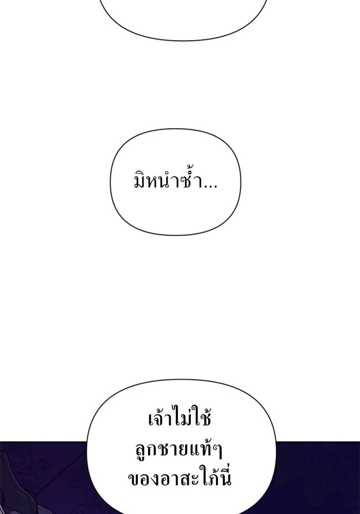 ชิงชีวิตพลิกลิขิตชะตา ตอนที่ 105. รู้ทัน รูปที่ 148