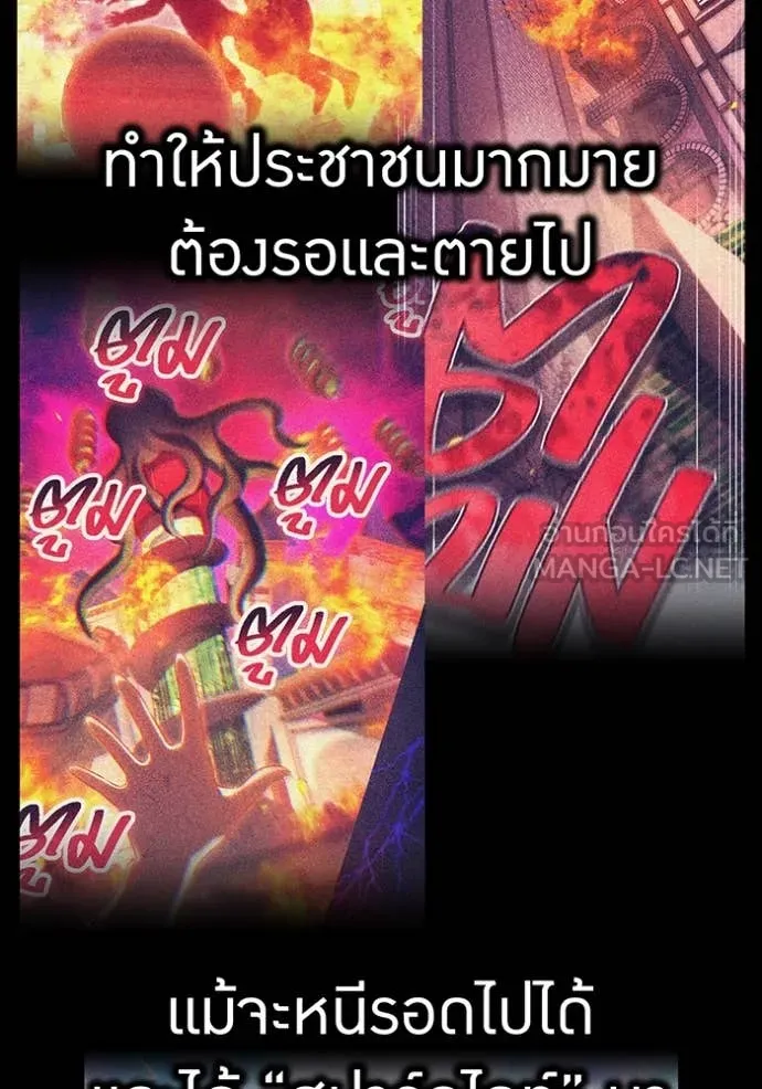 ฮันเตอร์สกิลโกง ตอนที่ 82 รูปที่ 85