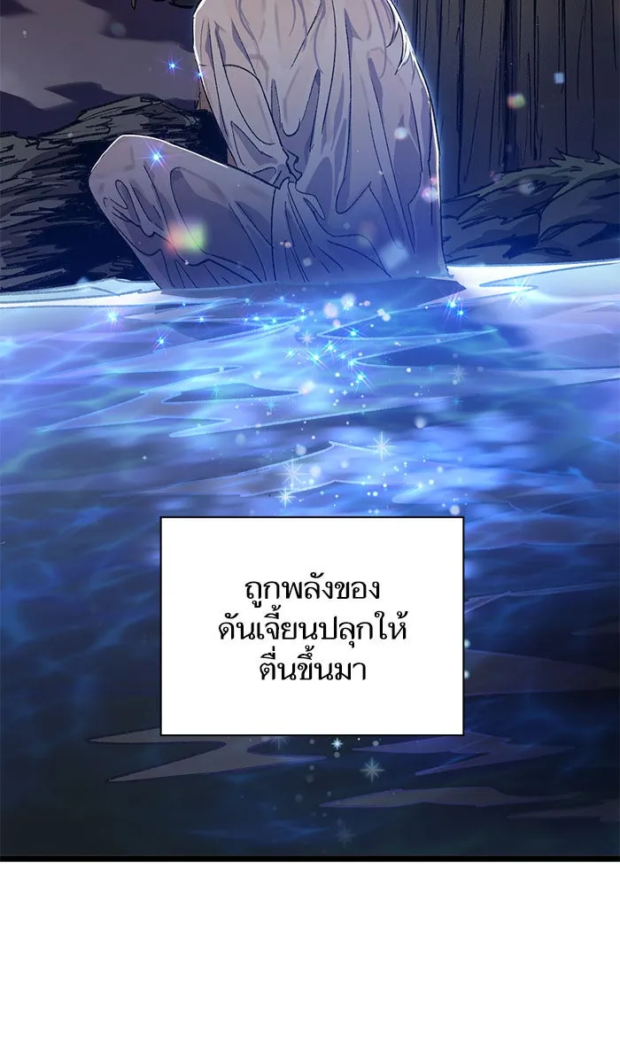 My S-Class Hunters ตอนที่ 31 ดันเจี้ยน+กังหันน้ำ รูปที่ 19