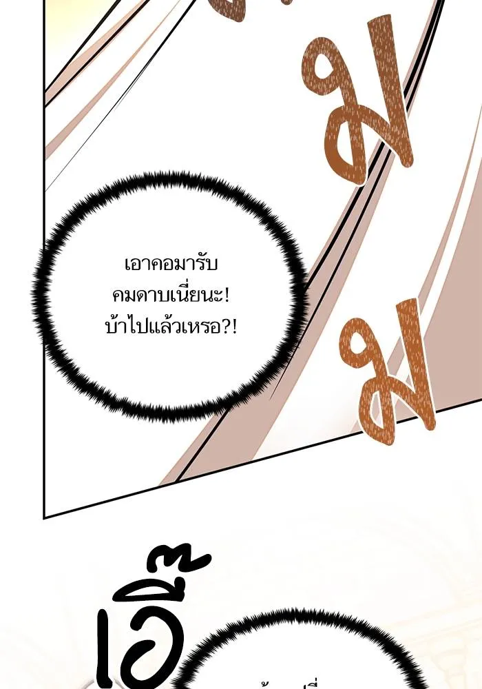 Return to Player ตอนที่ 154 รูปที่ 19