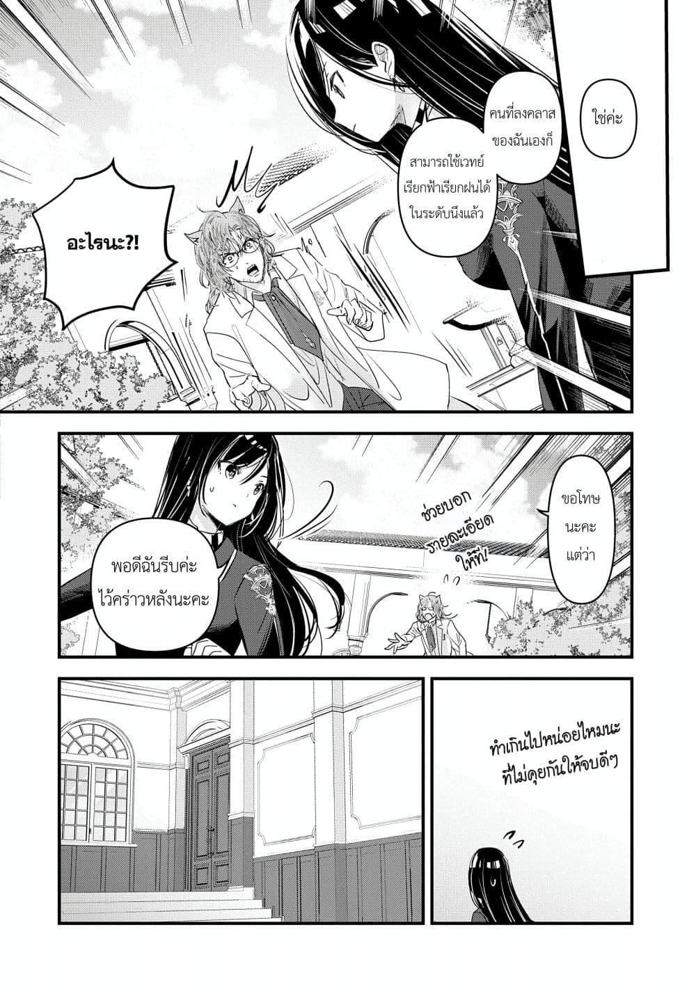 Manga-lc-com อ่านมังงะ อ่านการ์ตูน ออนไลน์ ฟรี I Was Transferred to Another World and Became a Teacher, but I’m Feared as a Witch Aoi-Sensei’s Academy Struggle Log ตอนที่ 1 2 3 4 5 6 7 8 9 10 11 12 13 14 ฟรี ไม่มีโฆษณา Manga-lc - อ่าน มังงะ อ่าน การ์ตูน ออนไลน์ อ่านมังงะ ฟรี