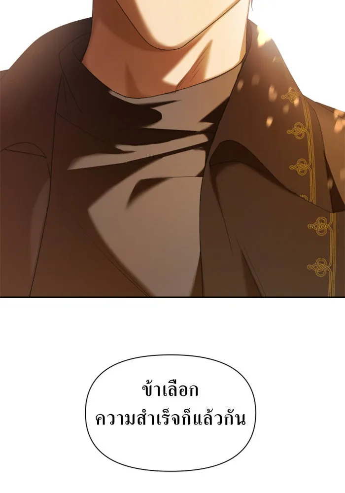 ชิงชีวิตพลิกลิขิตชะตา ตอนที่ 54 คนที่คุณต้องการ รูปที่ 76