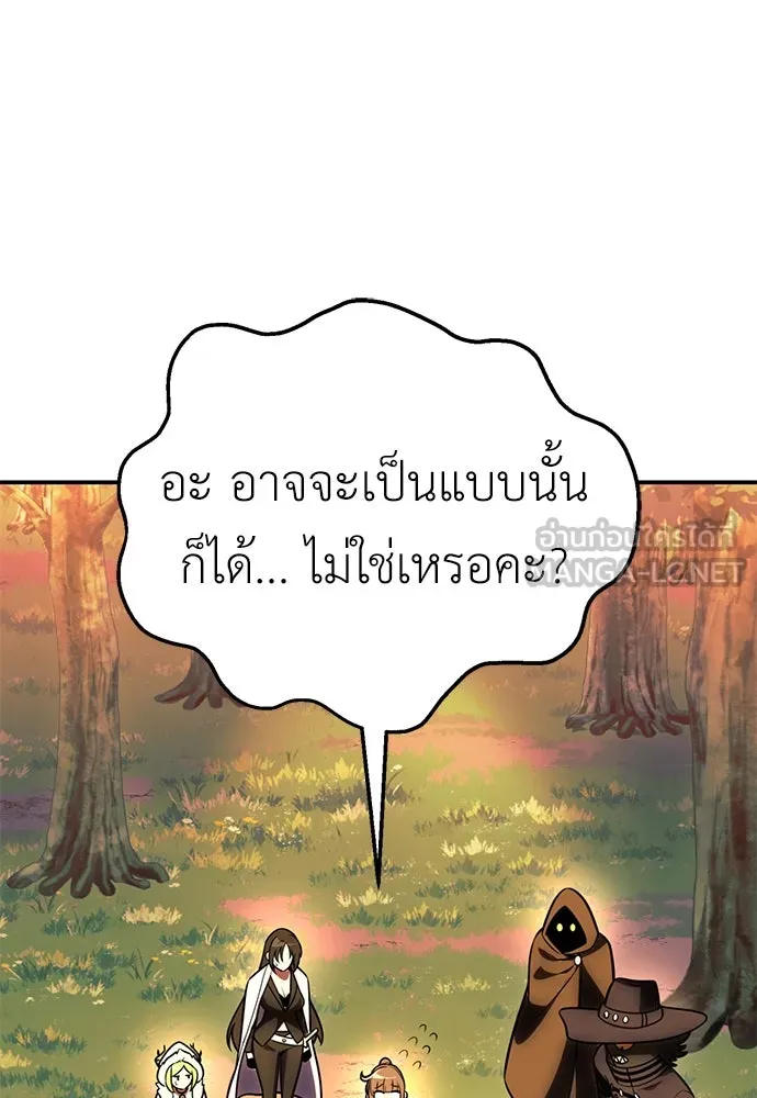 ไอ้เพลเยอร์นั่น ฉันฆ่ามันเอง ตอนที่ 59 รูปที่ 168