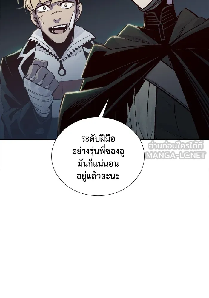 The Lone Necromancer ตอนที่ 33 รูปที่ 6