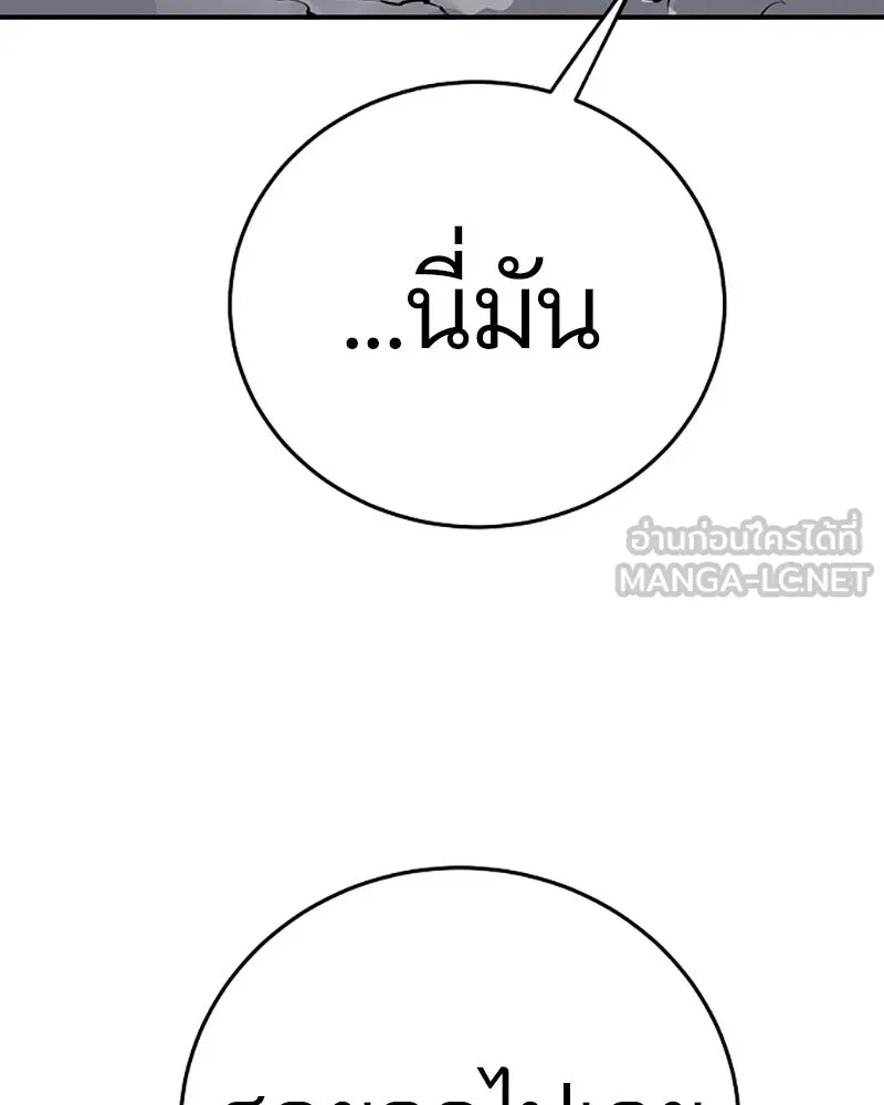 Player ตอนที่ 80 รูปที่ 99