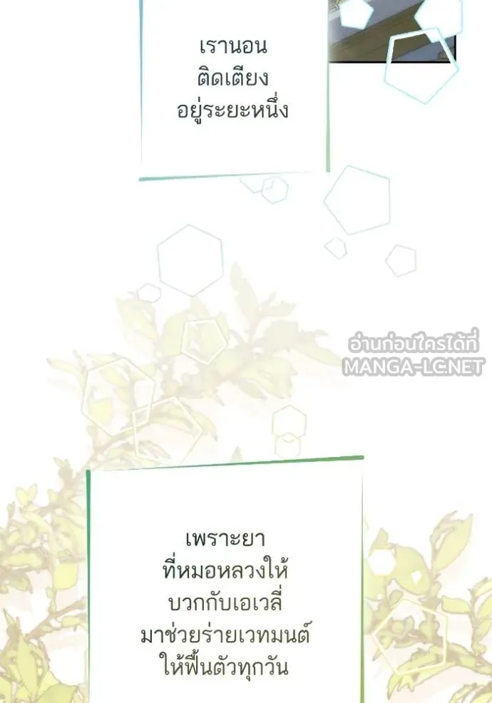 การแต่งงานครั้งใหม่ข ตอนที่ 193 รูปที่ 93