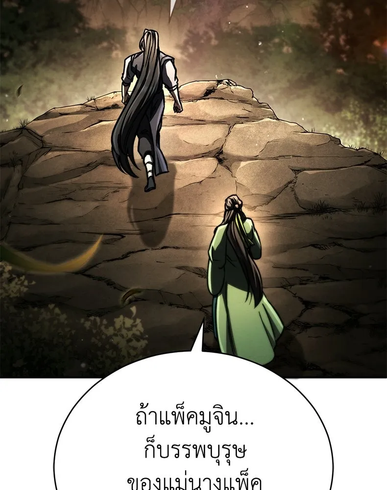 กำปั้นราชันคืนชีพ ตอนที่ 48 รูปที่ 184