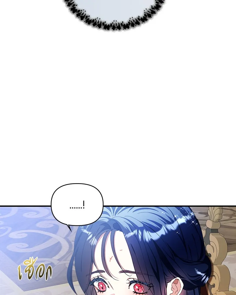 คนรักตายกลายเป็นทรราช ตอนที่ 21 รูปที่ 106