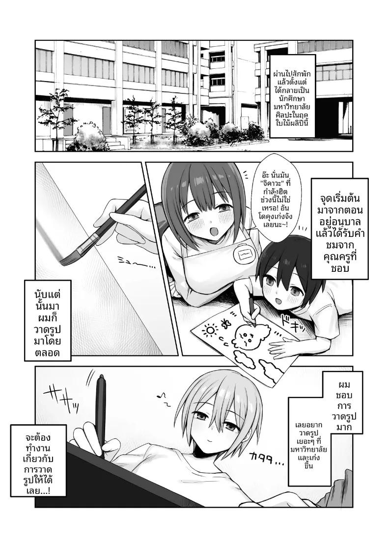 Doujin-Lc- อ่าน โดจิน มังฮวา เกาหลี ญี่ปุ่น จีน แปลไทย รุ่นพี่เป็นแบบให้ฉันในการวาดภาพเปลือย (Hoshimiya Aki) ตอนที่ 1 2 3 4 5 6 7 8 9 10 11 12 13 14 ฟรี ไม่มีโฆษณา อ่าน โดจิน Manhwa เกาหลี ญี่ปุ่น จีน เรามีครบ คัดมาให้เน้นๆ โดจิน 18+ รับประกันความฟินโดย  Doujin Lc