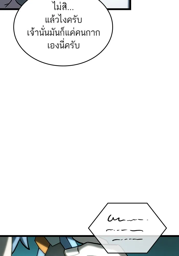 หลังวันสิ้นโลก ตอนที่ 109 รูปที่ 118