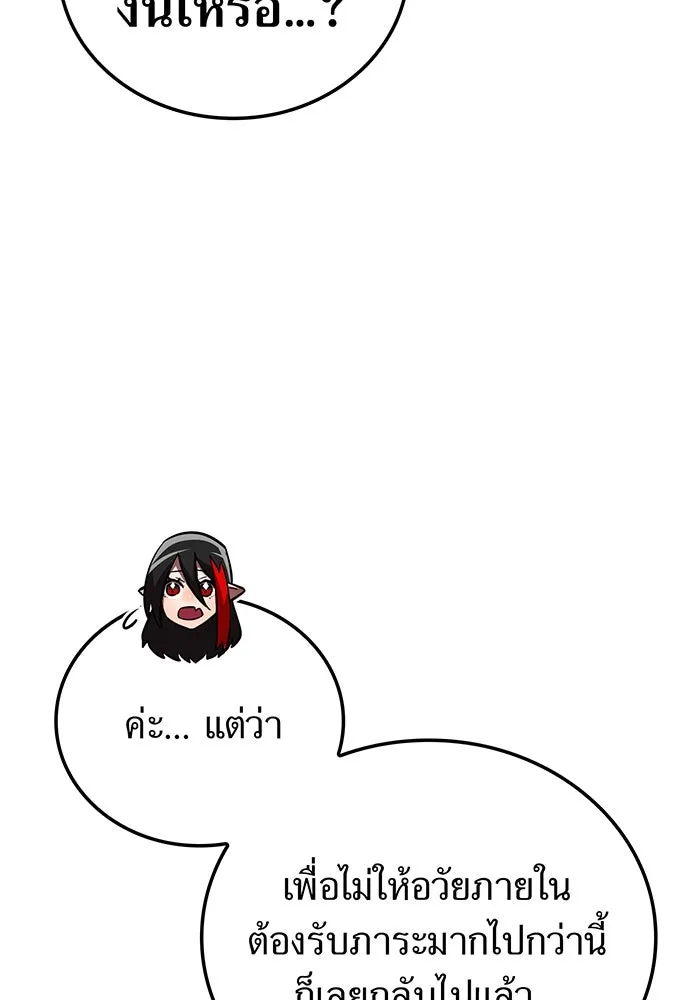 เพลเยอร์เลือดเทวะ ตอนที่ 39 "โต๊ะสีแดง" รูปที่ 76