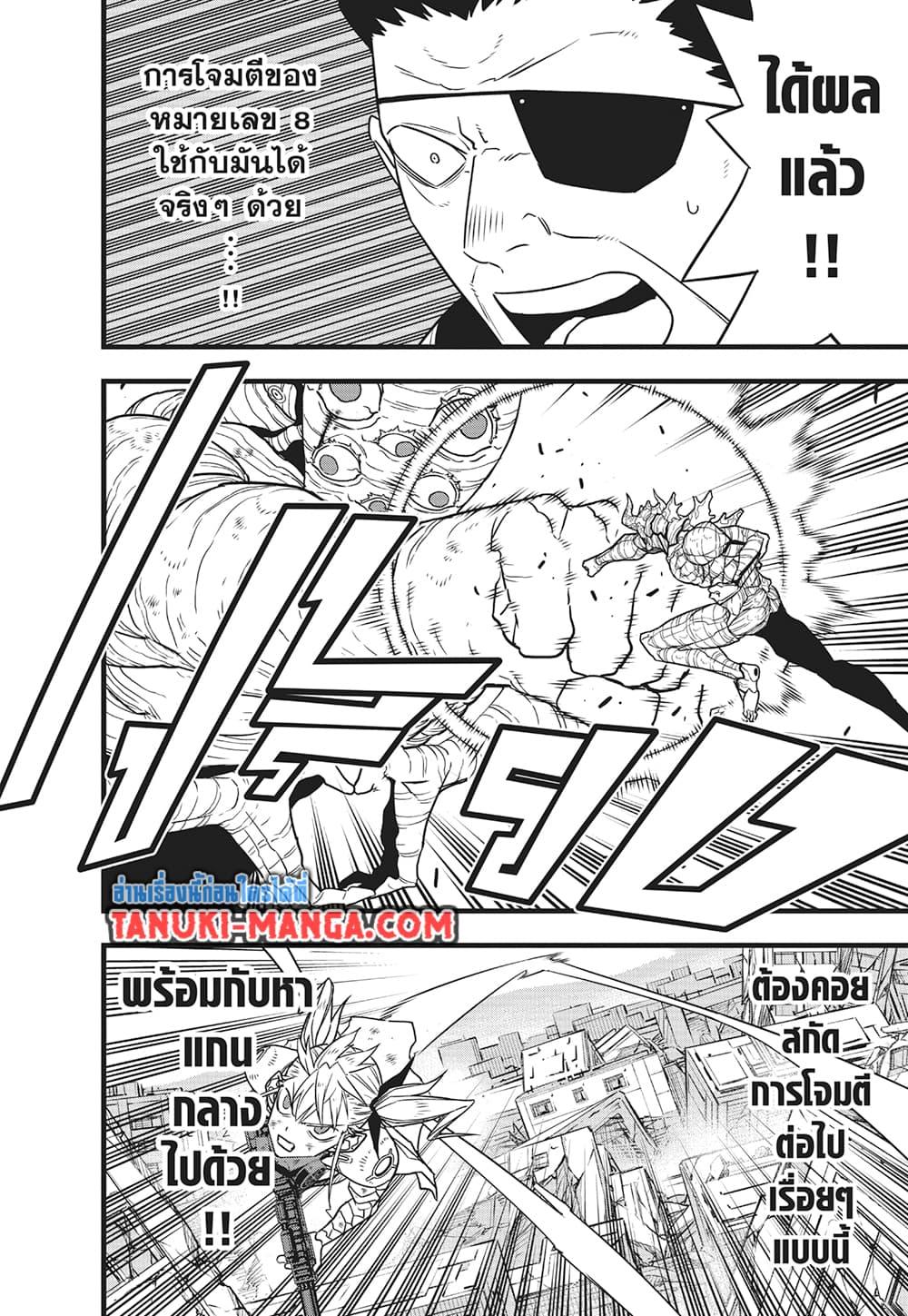 Manga-lc-com อ่านมังงะ อ่านการ์ตูน ออนไลน์ ฟรี Kaiju No.8 ตอนที่ 1 2 3 4 5 6 7 8 9 10 11 12 13 14 ฟรี ไม่มีโฆษณา Manga-lc - อ่าน มังงะ อ่าน การ์ตูน ออนไลน์ อ่านมังงะ ฟรี