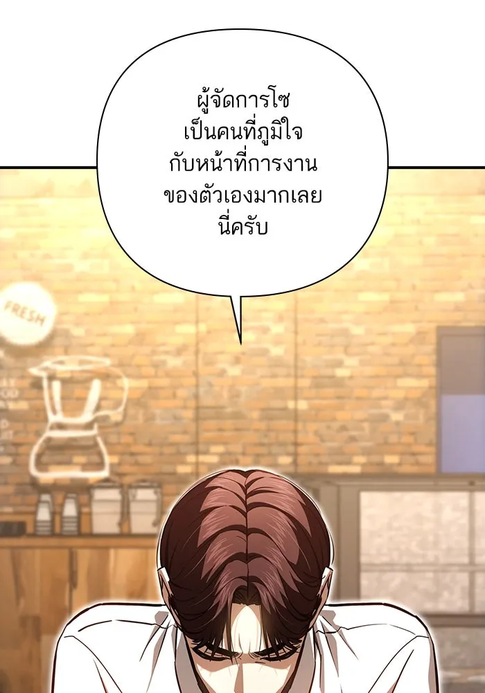 โชคชะตานำพารัก ตอนที่ 128 ตอนนี้เลย รูปที่ 68