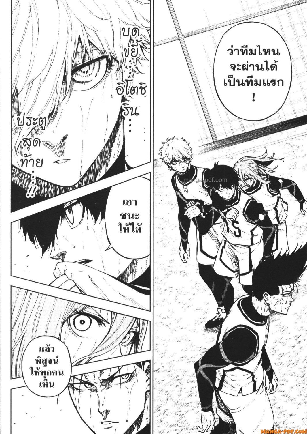 Manga-lc-com อ่านมังงะ อ่านการ์ตูน ออนไลน์ ฟรี Blue Lock Episode Nagi ตอนที่ 1 2 3 4 5 6 7 8 9 10 11 12 13 14 ฟรี ไม่มีโฆษณา Manga-lc - อ่าน มังงะ อ่าน การ์ตูน ออนไลน์ อ่านมังงะ ฟรี