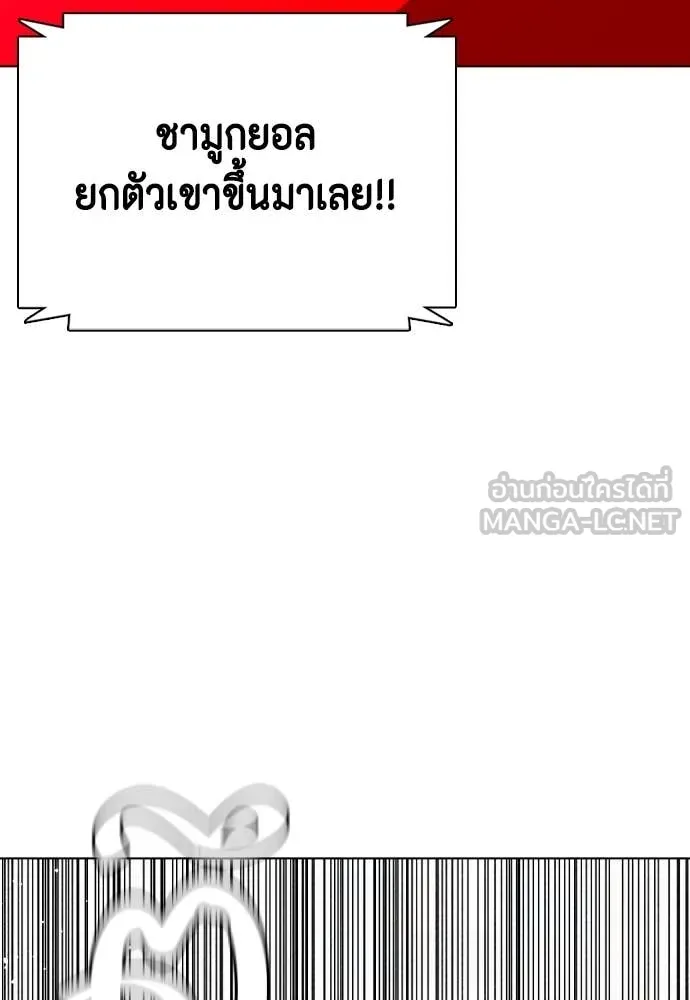 หมาหัวเน่า ตอนที่ 125 รูปที่ 46