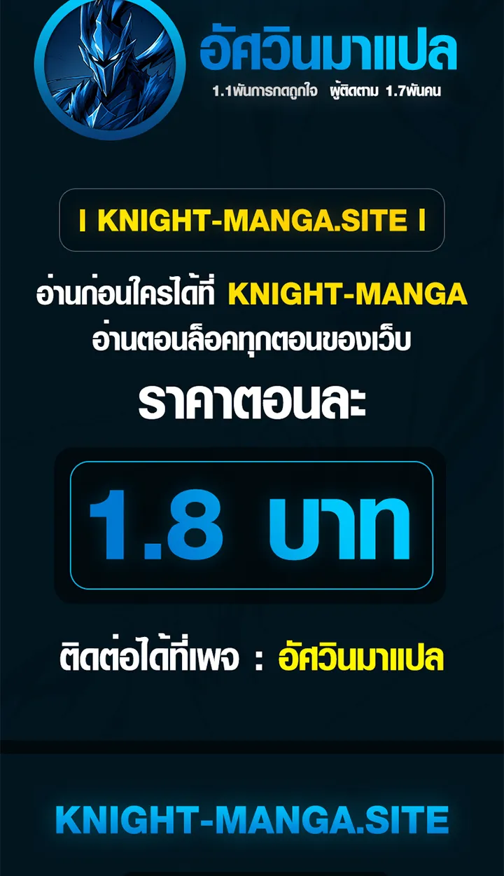 The Mighty Teacher Is a Roleplayer จากอาจารย_ปลอมๆกลายเป_นผ_แข_งแกร_งท_ส_ดซะง_น ตอนที่ ตอนที่ 11 รูปที่ 94