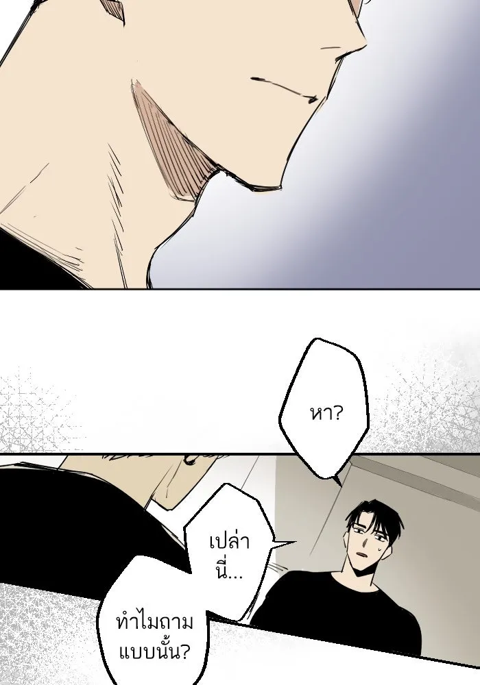 ฉันเปล่าร้องไห้ซะหน่อย ตอนที่ 22 รูปที่ 35