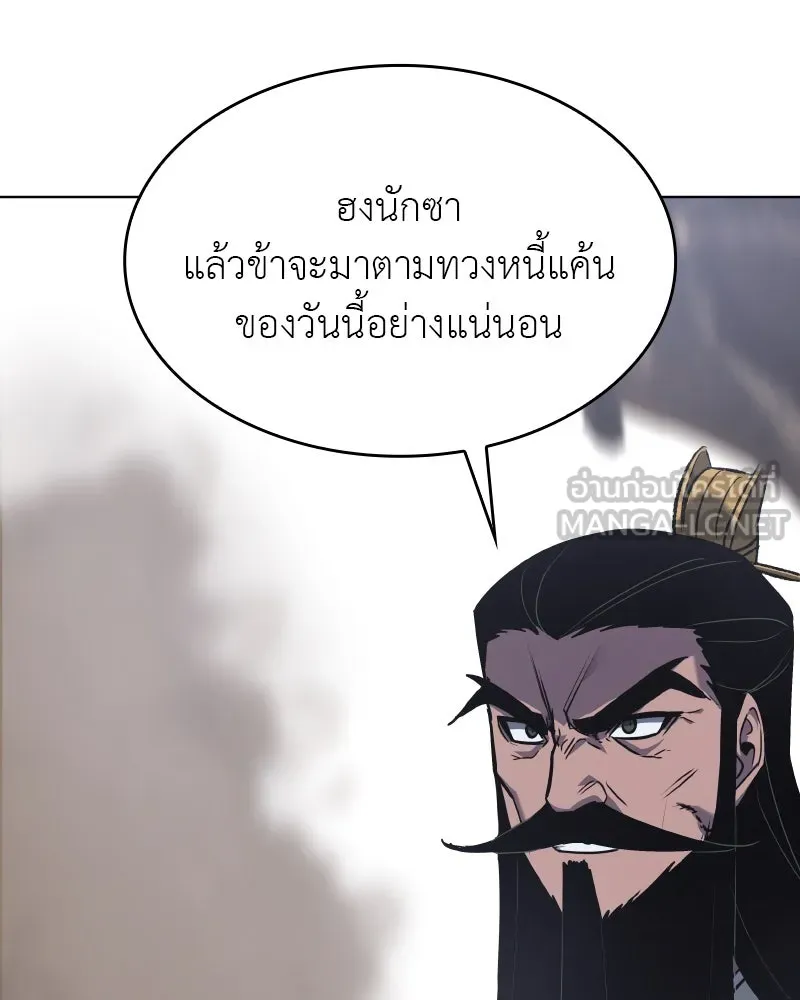 เกิดอีกทีเป็นว่าที่ประมุขลัทธิมาร ตอนที่ 78 รูปที่ 75