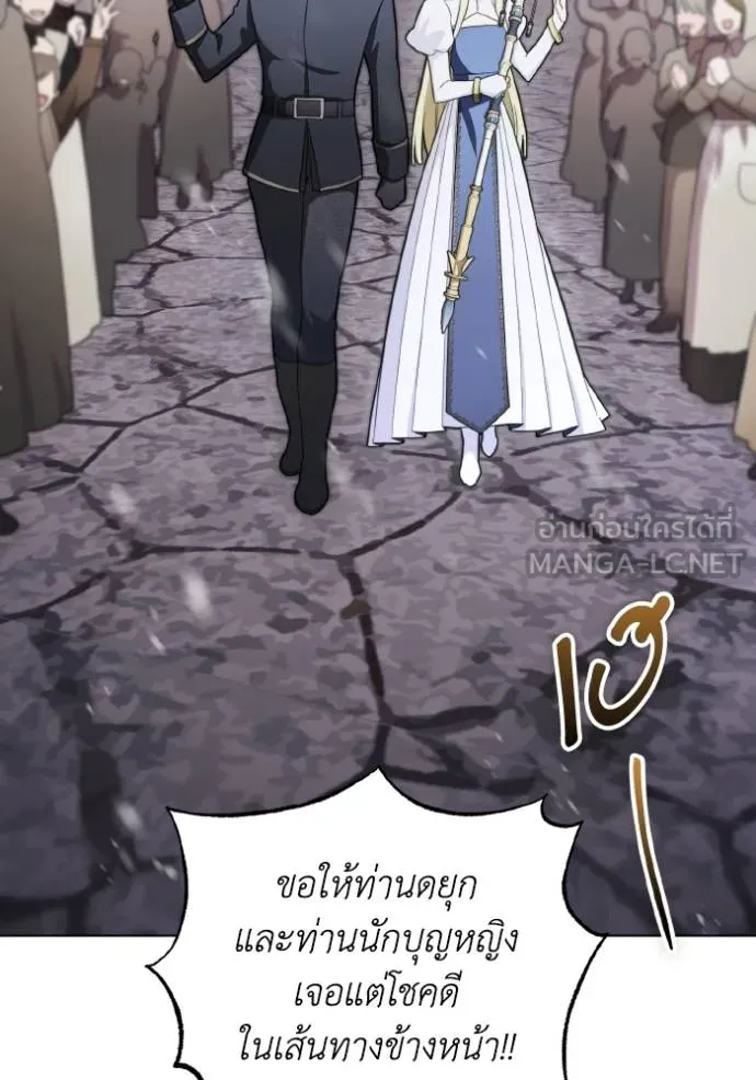 ราชินีจอมมาร ตอนที่ 18 รูปที่ 113