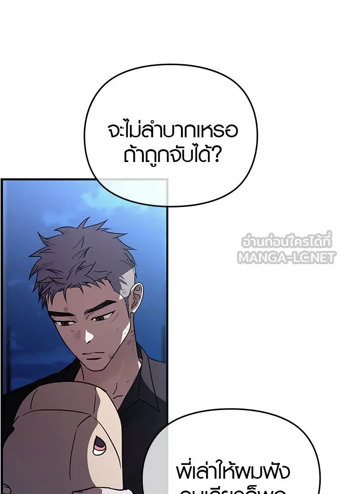 บันทึกรักลูกสาวเจ้าพ่อ ตอนที่ 26 รูปที่ 27