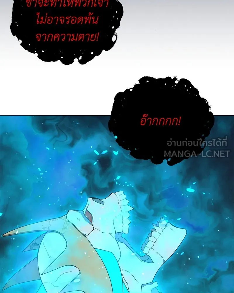 คนสวนโลกฮันเตอร์ ตอนที่ 12 รูปที่ 135