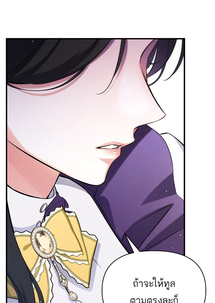 แด่ตัวละครโปรดที่ถูกทิ้ง ตอนที่ 9 รูปที่ 65