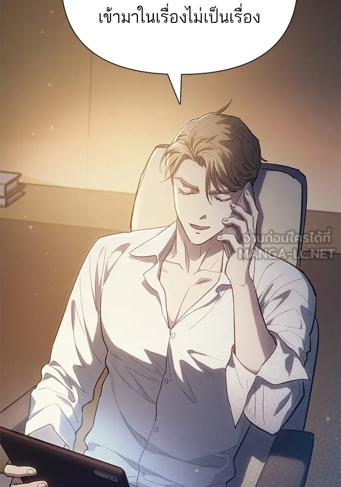 My S-Class Hunters ตอนที่ 82 สิ่งที่ถูกตัดออกไป (2) รูปที่ 30