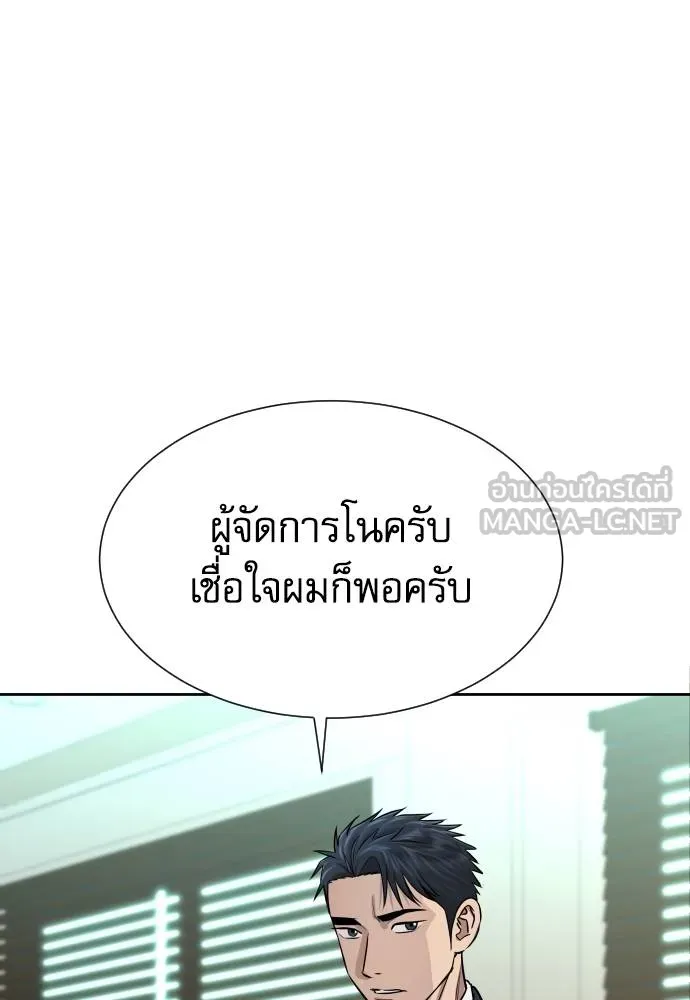 หลานอัจฉริยะ ตอนที่ 19 รูปที่ 32