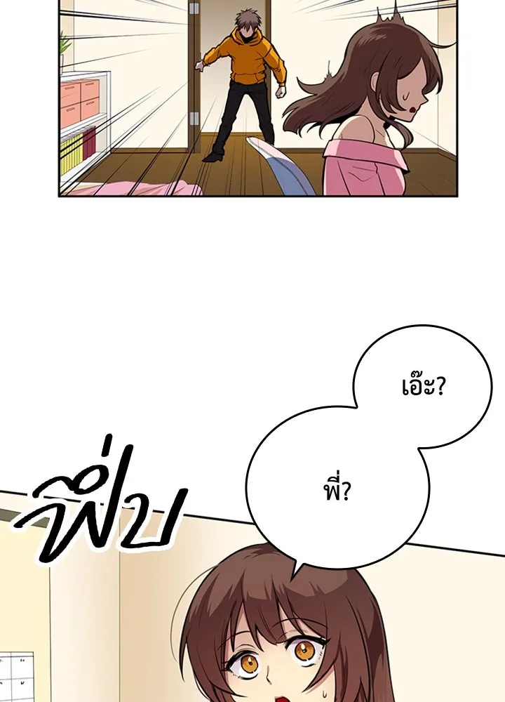 นักเลงกระจอกย้อนเวลามาทวงแค้น ตอนที่ 73 (จบซีซัน 1) รูปที่ 13