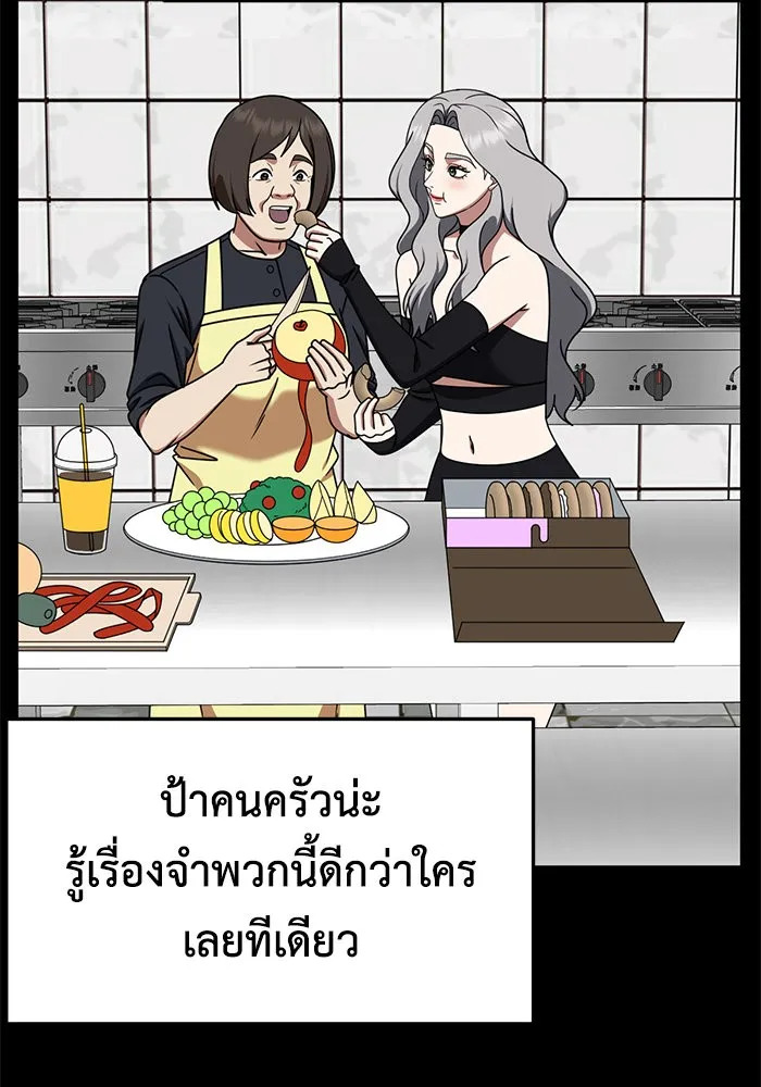 ช่วยเปลี่ยนฉันที ตอนที่ 231. ซีซัน 2 โจเยบิน 13 รูปที่ 79