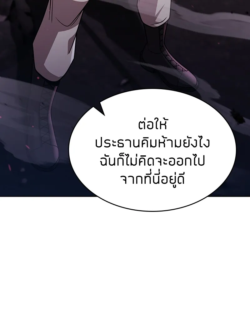 Clever Cleaning Life Of The Returned Genius Hunter ส_ดยอดฮ_นเตอร_สายคล_น ตอนที่ ตอนที่ 82 รูปที่ 59