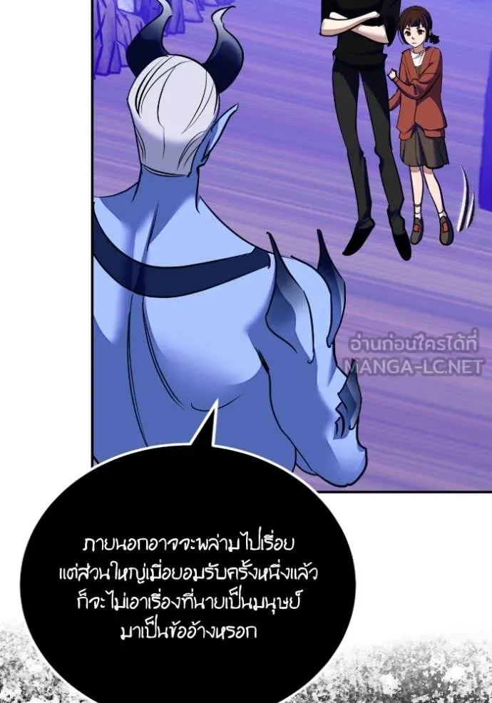 Return to Player ตอนที่ 190 รูปที่ 130