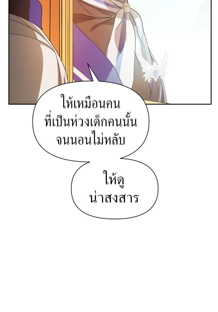 ชิงชีวิตพลิกลิขิตชะตา ตอนที่ 49. เดิมพัน(2) รูปที่ 25