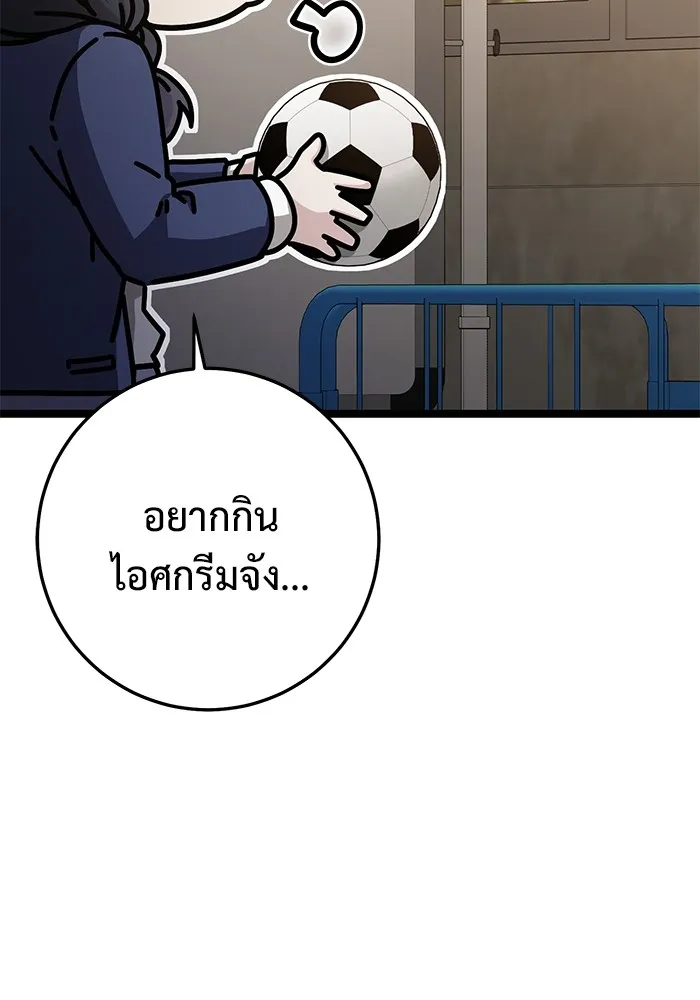 ราชินีนักบู๊ ตอนที่ 33 รูปที่ 116
