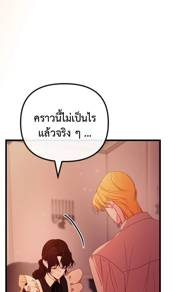 ชีวิตนี้เพื่อเธอ ตอนที่ 23 รูปที่ 103