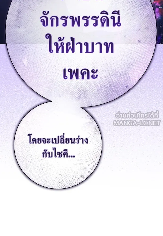 ชิงชีวิตพลิกลิขิตชะตา ตอนที่ 187. ลอกคราบ รูปที่ 120