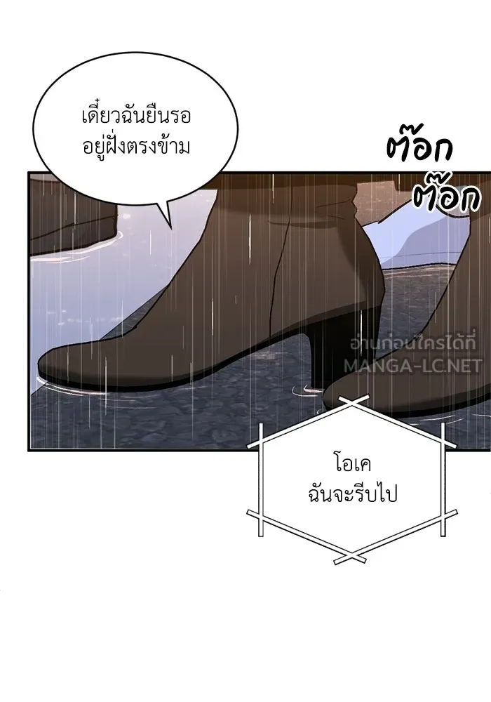 ชีวิตรักฉบับเดจาวู ตอนที่ 79 รูปที่ 24