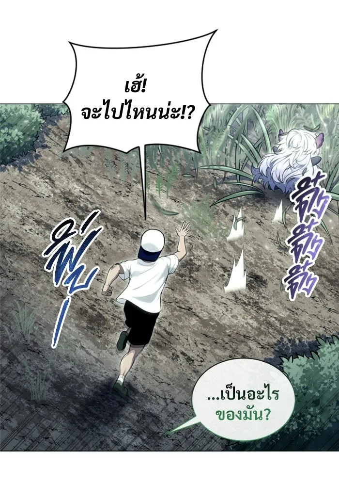 อูเร็ค มาซิโน่ ตอนที่ 31 การทดสอบบทใหม่ 3 รูปที่ 152