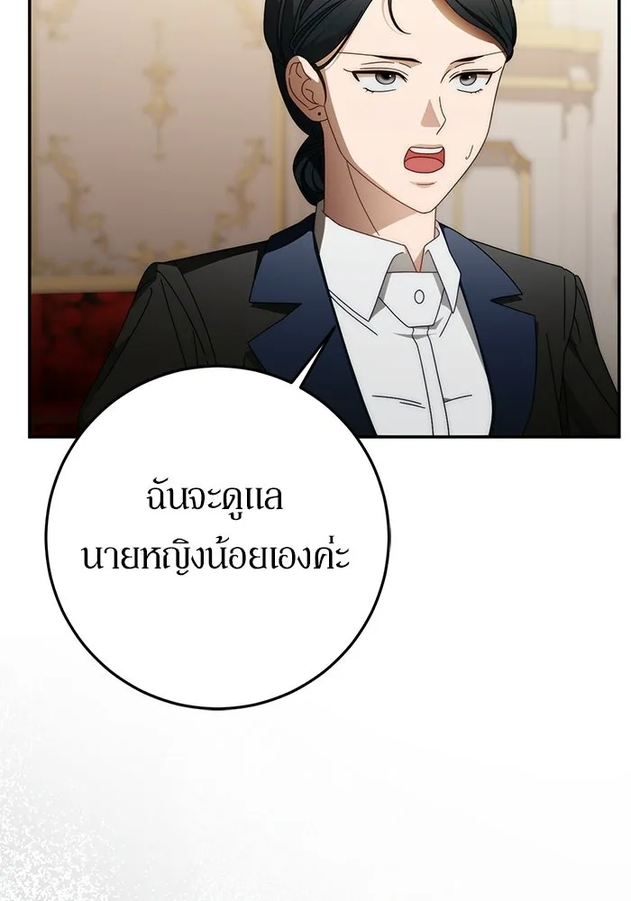 เบื้องหลังรอยยิ้มของเจ้าหญิง ตอนที่ 88 รูปที่ 16