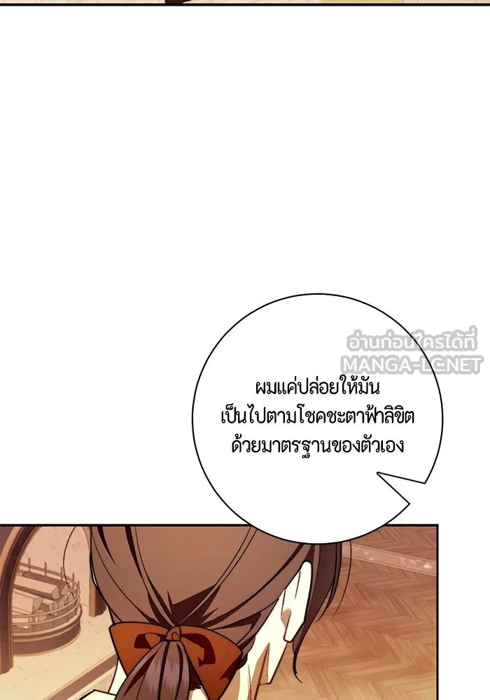 ขอวิธีส่งสามีลงนรก ตอนที่ 63 รูปที่ 90