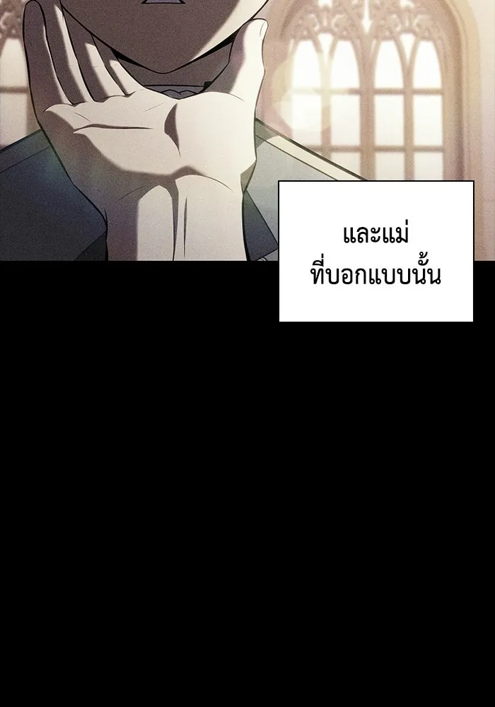 ลูกชายคนเล็กของดยุกคือมือสังหาร ตอนที่ 92 รูปที่ 169