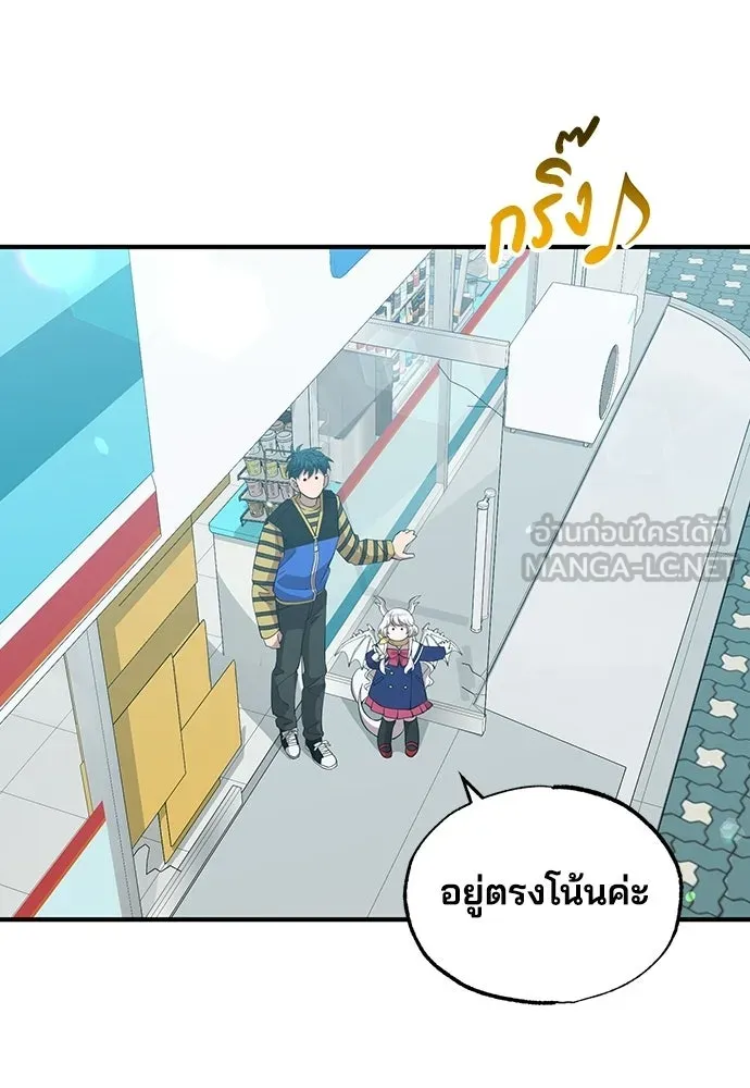 ร้านสะดวกซื้อต่างโลก ตอนที่ 16 รูปที่ 72