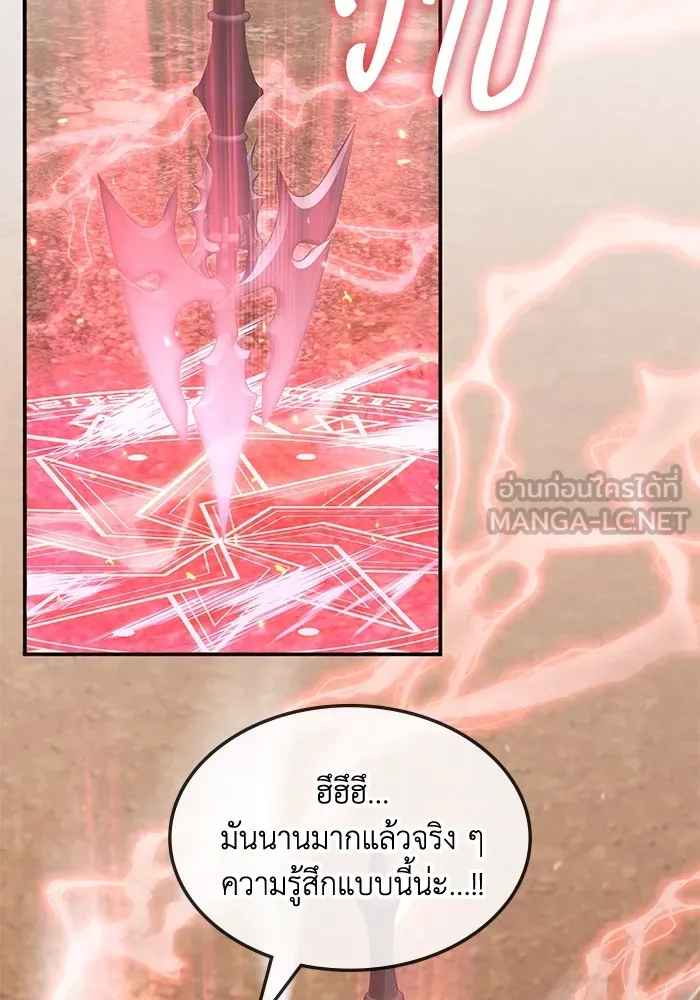 ฮีลเลอร์ตัวพ่อขอฟาดเรียบ ตอนที่ 23 รูปที่ 21