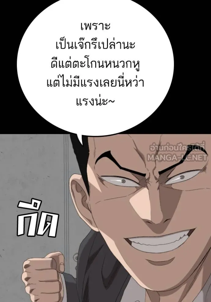 BAD GUY ตอนที่ 271 รูปที่ 142