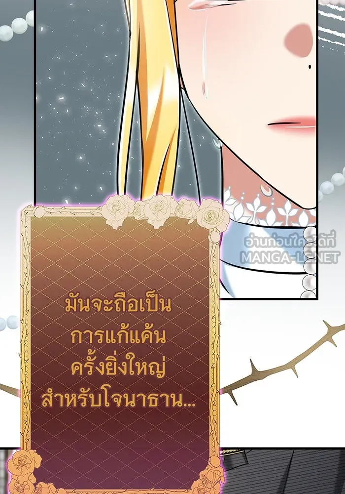 นางร้ายที่ไหนจะมีคุณธรรม ตอนที่ 131 รูปที่ 15