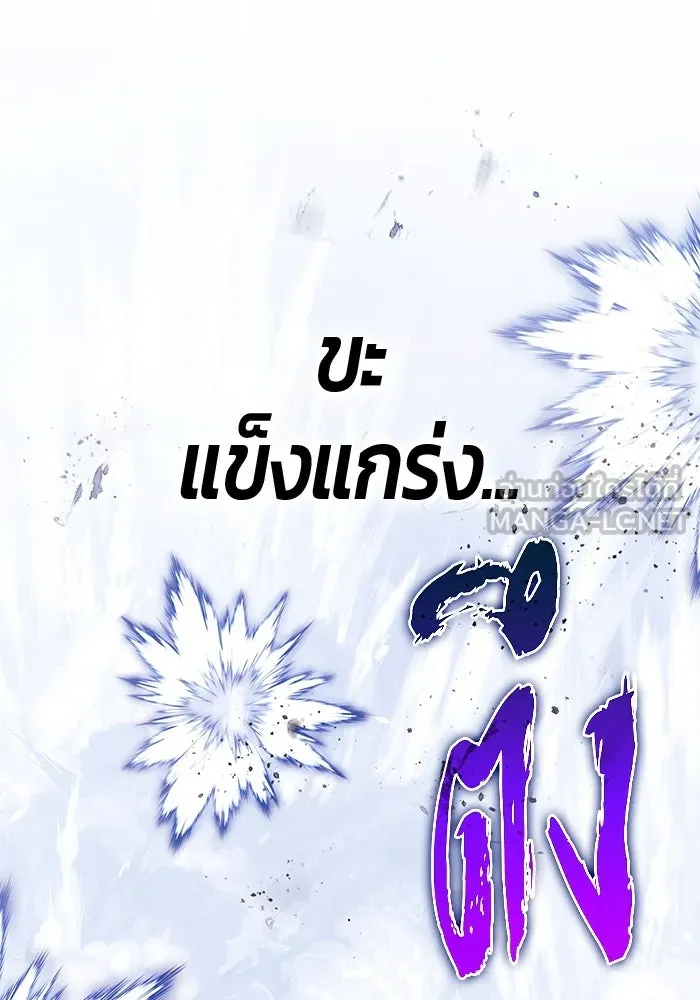 +99 ท่อนไม้พร้อมบวก ตอนที่ 24 ตื่นตัวต่อซาตาน (2) รูปที่ 294