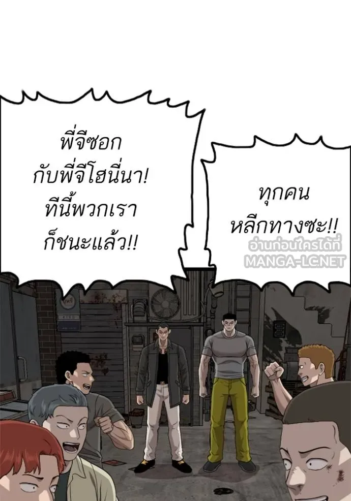 bad guy ตอนที่ 229 รูปที่ 129