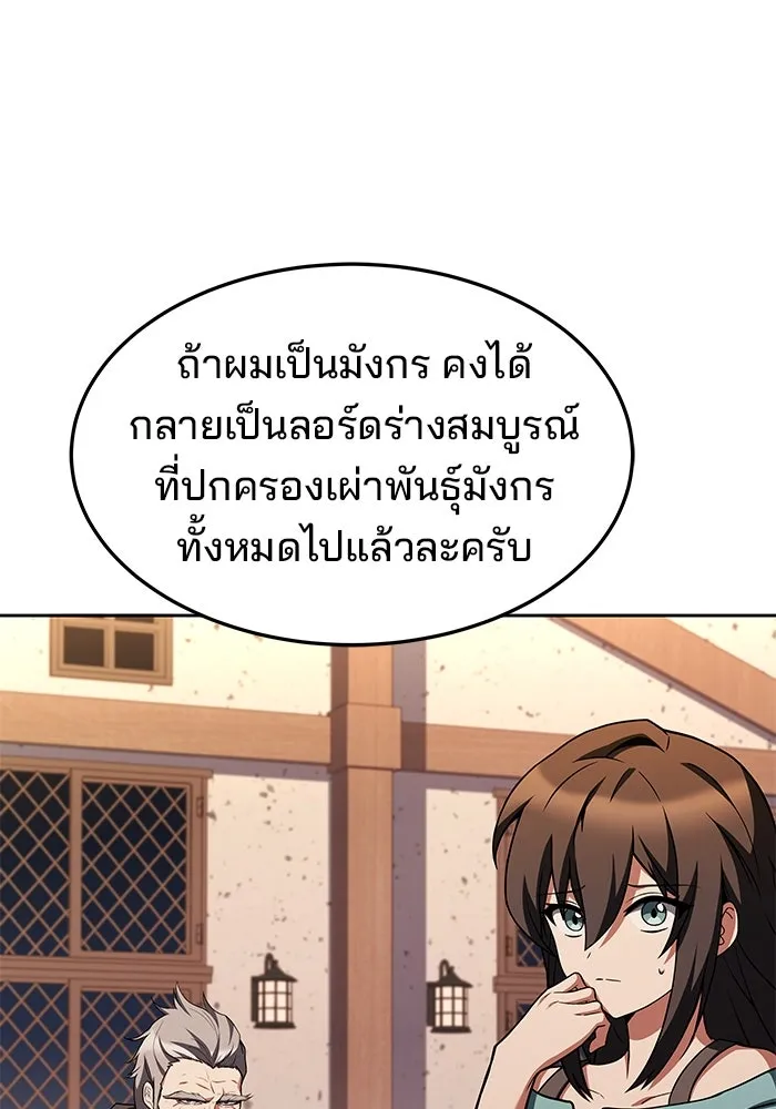 ครัวจอมเวท ตอนที่ 37 รูปที่ 50