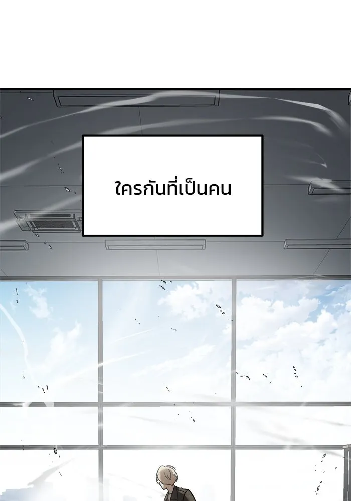 วายร้ายก็อยากมีรัก ตอนที่ 6 รูปที่ 91